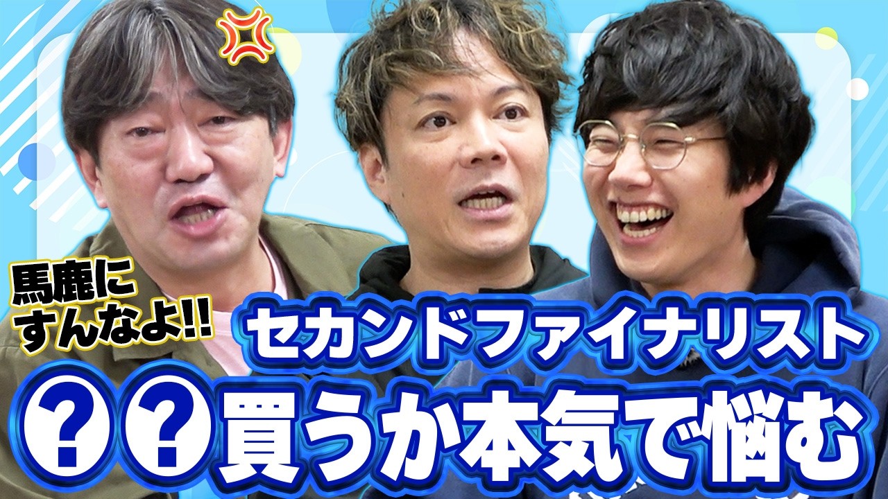 【全盛期】セカンドファイナリスト●●買うか本気で悩む#メッセンジャー黒田#チラシダス#シャンプーハット#黒帯