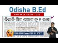 Odisha B.Ed entrance 2025 cut off 2025 |  official  cut off 2025 | B.ed entrance PYQs | sarani sir
