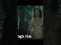 مقطع من فيلم طرزان مدبلج بالعربي  
