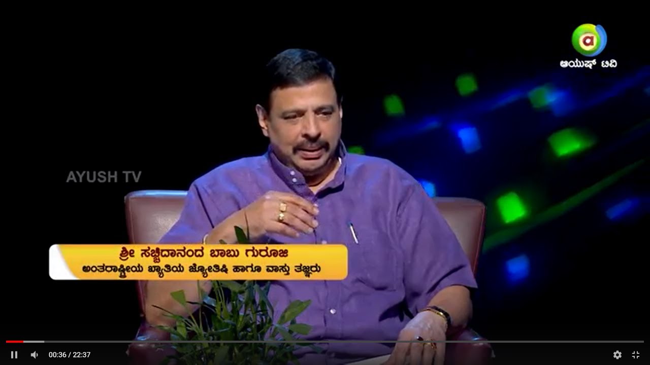 Sachidananda Babu Deepam Remedy Part 3 on 25-8-19