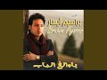 BADALGH LBAB NTGMI LI Feat BRAHIM AYSSAR