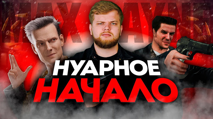 ТРЕШ ОБЗОР Max Payne | Макс Пэйн
