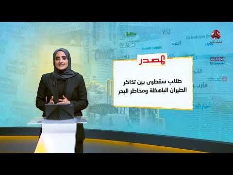 هل اقترب الهجوم البري؟ خطة كبرى لطرد الحوثيين من صنعاء والحديدة... ! | السلطة الرابعة
