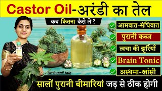 Benefits of Castor Oil ||अरंडी का तेल for  Hair Growth, Wrinkles, Pigmentation, Joint pain #ayurveda