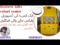 disposable plates #business Disposable Plates Machine ##vehari# Disposable Plate Business