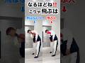 飛ぶ人と飛ばない人の差はこれ‼️#shorts