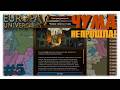 ЧУМА НЕ ПРОШЛА! 🚫 | Как я спас Москву от Черной смерти в Europa Universalis 5 👑