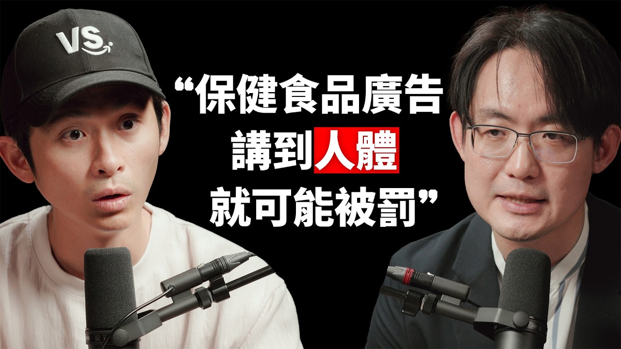 【#博音】EP240 | 聽到這些詞,就知道是智商稅 ft. 徐榜奎博士 縮圖