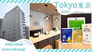🇯🇵도쿄🇯🇵 2.5성급 호텔이지만 4성급 느낌 🏢 일본 비즈니스 호텔 👍🏻 알&비 호텔 우에노-히로코지 👔 2025