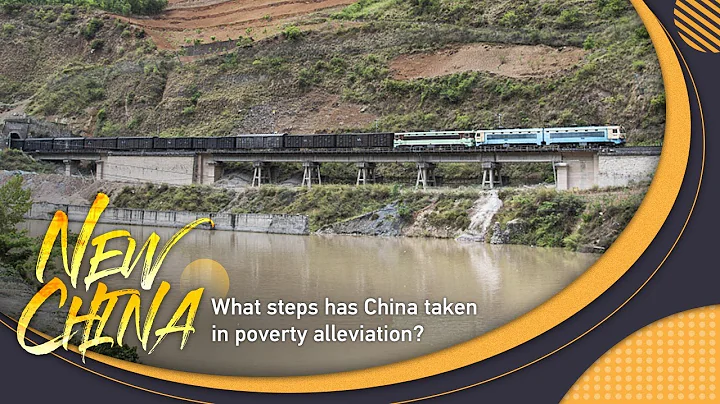 Live: What steps has China taken in poverty alleviation? 中国脱贫攻坚进行时