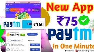 Free 75/- Paytm cash Code🔥| New Trick | Unlimited Redeem Code 💯 Without Human Verification