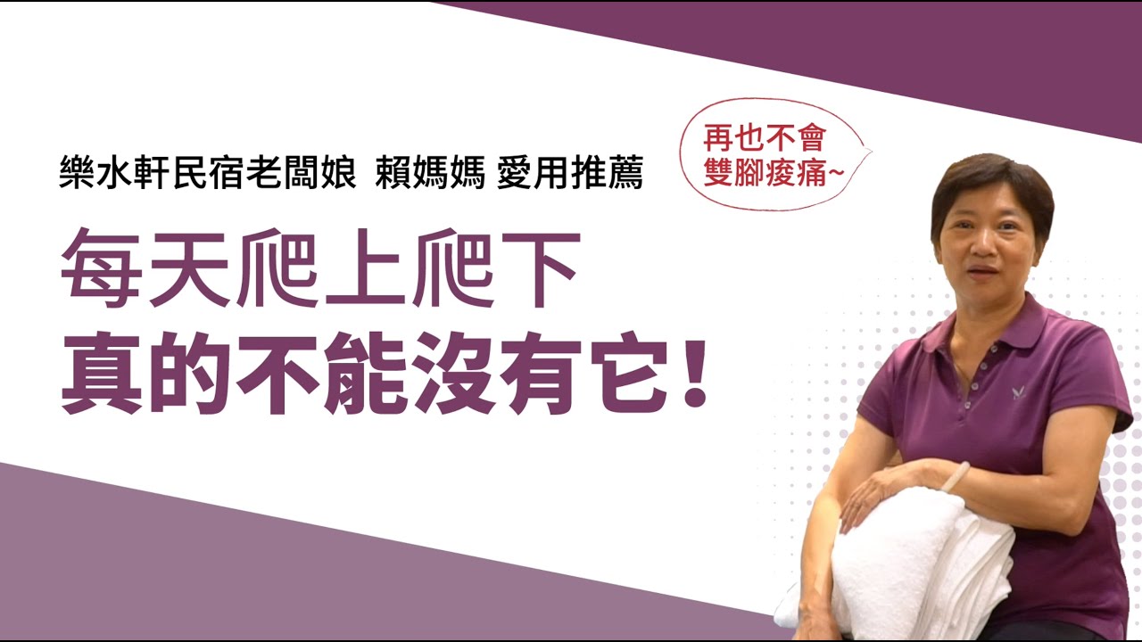 賴媽媽民宿 Lefoud