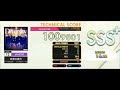 [オンゲキ] 未来の彼方 (Master Lv. 12) ABFB SSS+ Rank【外部+手元】