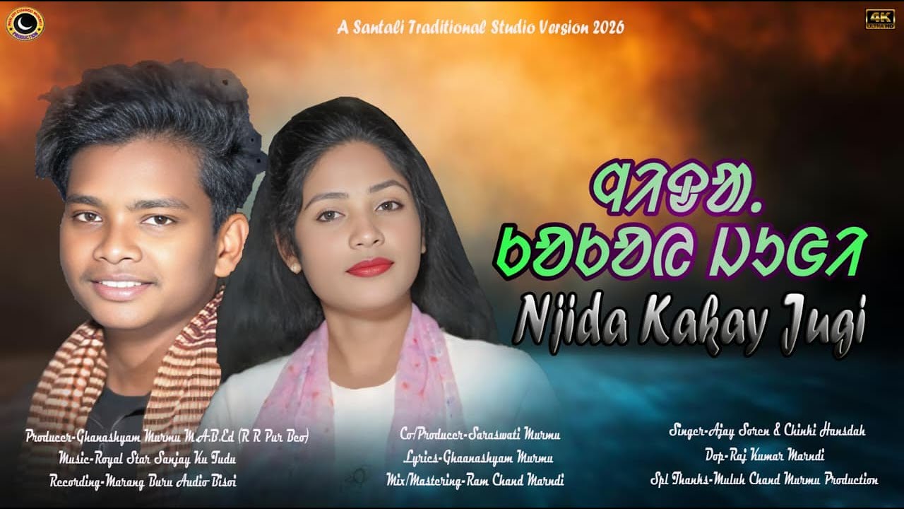 Njida Kakay Jugi | Santali Traditional Studio Version 2026 | mcmp newsantalisong2026|ajay & chinki
