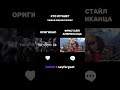 КТО ЛУЧШЕ? #sayfergoat #twitch
