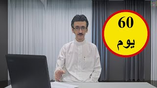 كيف الغي بلاغ الانقطاع عن العمل - احمد بدوي