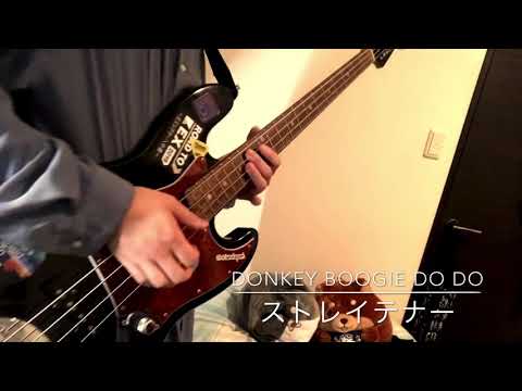 Donkey Boogie Do Do/ストレイテナー 【ベース弾いてみた】