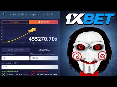100 стратегия на CRASH 1XBET и ЛАКИ ДЖЕТ | ПРОВЕРКА