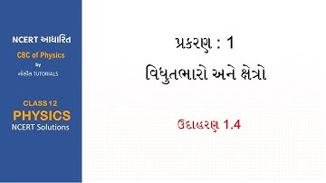 Class 12 Physics NCERT Solutions | ઉદાહરણ 1.4 Chapter 1 | Electric Charges & Fields by Mahedi sir