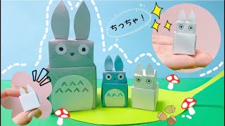 【小トトロ】ミン（109歳）プッシュポップの作り方 折り紙プッシュポップの作り方