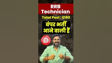 RRB TECHNICIAN Total Post-6180 बंपर भर्ती आने वाली हैं 🔥 Gagan Pratap Sir #rrb