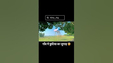 Mere gaun ka bagicha 🪴 || my first vlog || #short #vlog