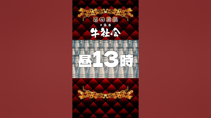 荒川農園の牛の一日！ＴVアニメ『 #百姓貴族 』９頭目 #牛社会 【原作】 #荒川弘 【制作】Pie in the sky #Shorts