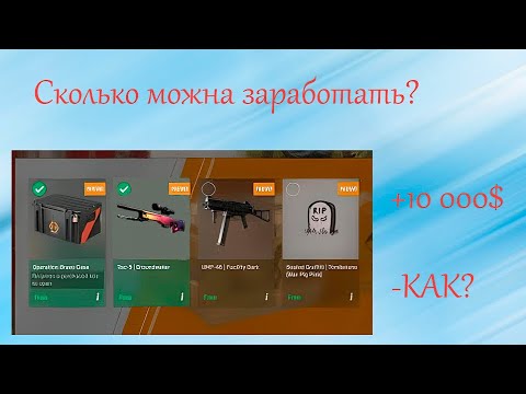 открыть cs2 cases