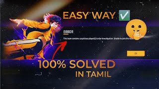 This Team Contains Suspicious Player(s) Under Investigation | Unable To Join This Team In Tamil