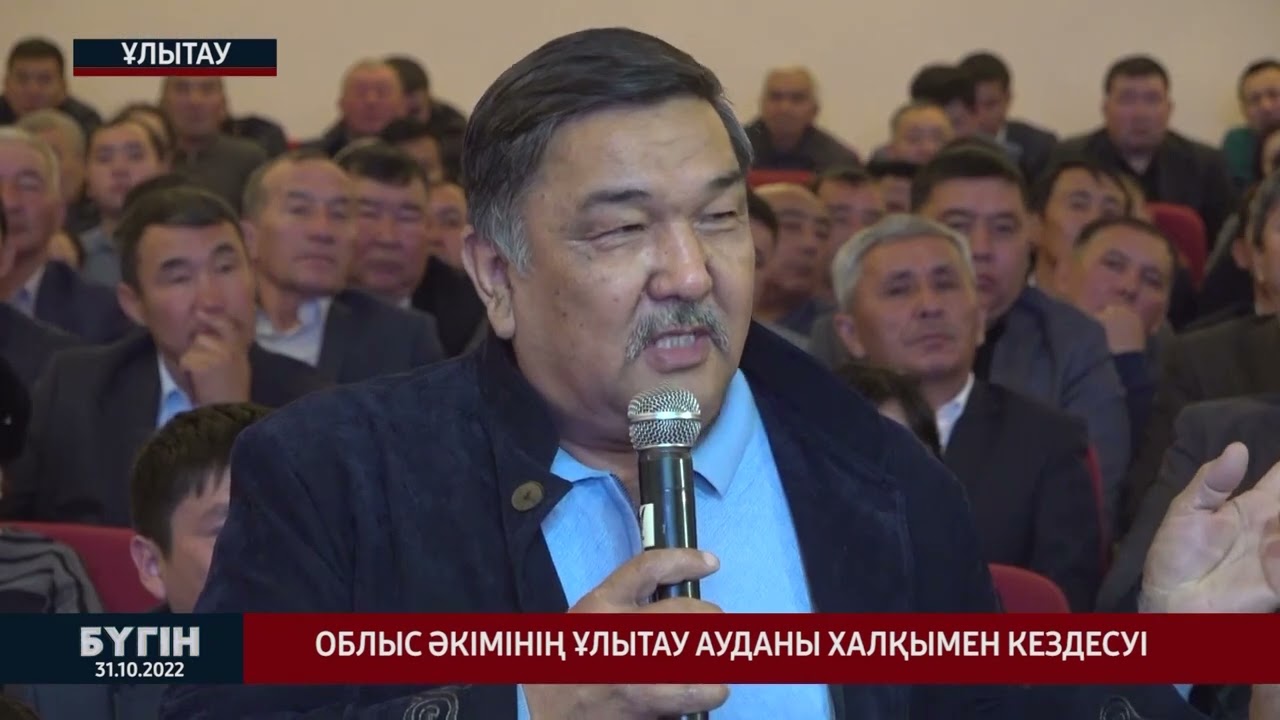 Облыс әкімінің Ұлытау ауданы халқымен кездесуі