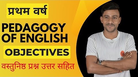 pedagogy of english deled | pedagogy of english first year | pedagogy of english deled 1st year