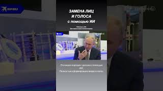 Работаем С Ии По Замене Голоса И Лиц. Делаем Пародии.#Заменалица#Заменаголоса#Заменалиции#Ии