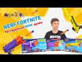 #Nerf #Fortnite - распаковка, тесты, выводы.