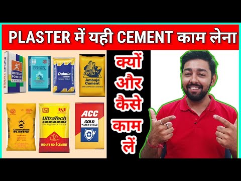 Video: Is ppc-cement goed voor pleisterwerk?