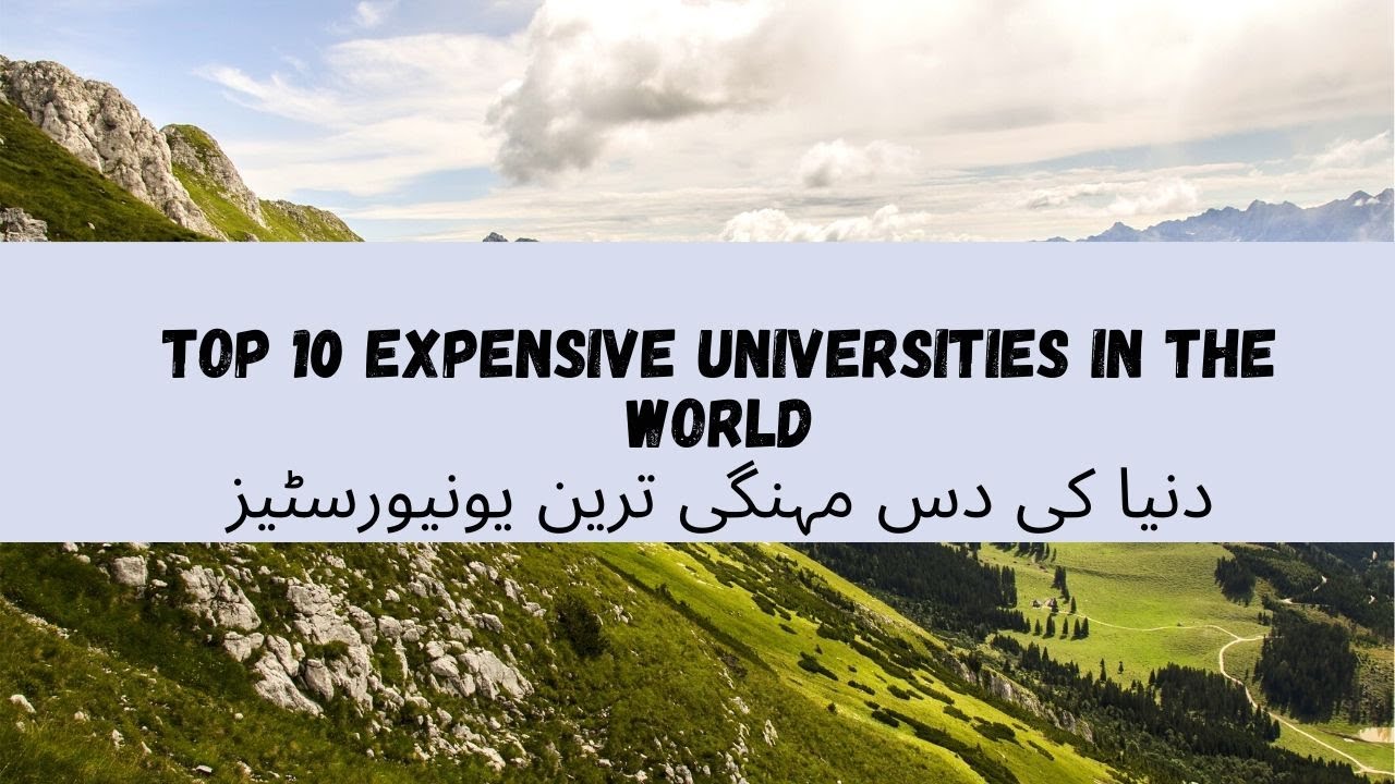 Top 10 Expensive Universities in the World ∣ دنیا کی دس مہنگی ترین