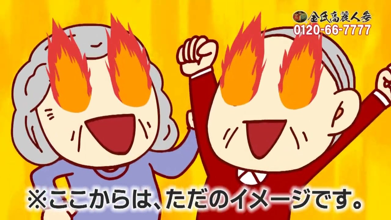 テレビCM】『神秘の健康力』応援団篇_38s - YouTube