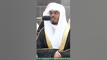 قل أفغير الله تأمروني أعبد أيها الجاهلون ~ بتحبير خاشع للشيخ ياسر الدوسري - التلاوة كاملة بالوصف