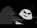 الدببه الثلاثه غدر الصديق