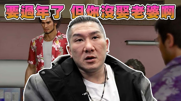 【館長直播完整版】2024/02/08 江湖寶貝8   小年夜 要過年了 但你沒娶老婆啊