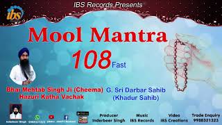 Imbibe the divine vibrations of mool mantra with this soulful bhai
mehtab singh ji (cheema) hazuri katha vachak gurdwara sri darbar sahib
(khadur sahib) prod...