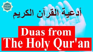 Beautiful Duas from The Holy Quran with English meaning | أدعية القرآن الكريم مع معانيها بالإنجليزية