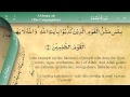062   Surah Al Jumua by Mishary Al Afasy (iRecite)
