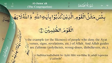 062 سوره جمعه اثر مشاری العفاسی (تلاوت)