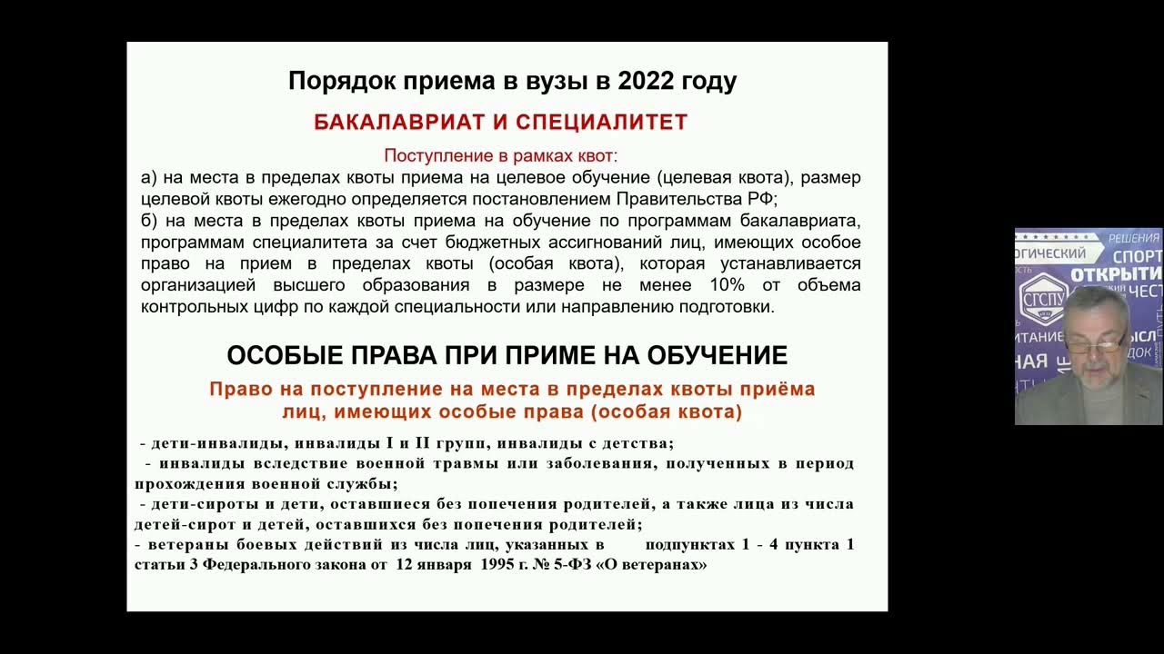 Особая квота при поступлении в вуз что. Особая квота это. особая квота без попечения это.