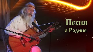 О Пробуждении, России, вибрациях Земли🌞Любослав - РОДИНА