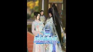 560把我当猴来耍吗 #古风动漫 #二次元 #逆水寒大宋映画#逆水寒 #甜宠 #古风 #武侠