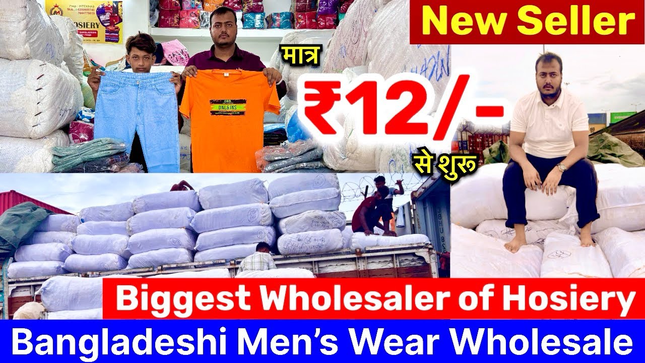 Call 6289989740  ₹12/- Bangladeshi T Shirts Wholesale Market In Kolkata l Imported माल बांग्लादेश का