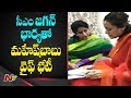 Mahesh Babu's Wife Namrata Shirodkar Meets YS Jagan's Wife YS Bharathi