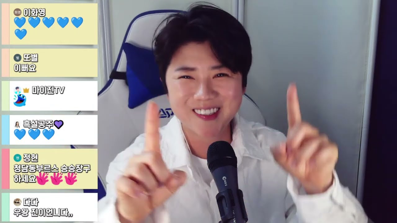 5월 방구석라이브 #마이진 #실시간 #라이브