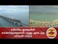 New video by Thanthi TV on YouTube